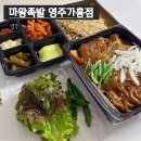마왕족발영주가흥점