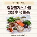 영유아 영양플러스 사업 선정 후 첫 배송 후기 및 월 1회 교육 영상 시청하기 (EBS 육아학교)
