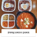 밥장인돼지찌개 상무점 이미지