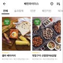 셀라베이커리