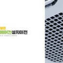 북부에어컨 이미지