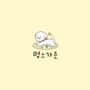 멍스가든 이미지