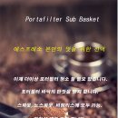 포터필터 보조 바스켓 (3개입) - 에스프레소 본연의 맛 유지 이미지