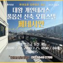 로제공인중개사사무소 이미지