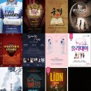 ⭐2024년 상반기(1~6월) 관극 정산🎟 2탄 : 별점 및 한줄평(11/25개 작품)⭐