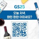 GS25해남우수영점 이미지