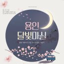 달빛아틀리에