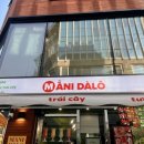 길동점 마니달오 MANI DALO 내돈내산 솔직후기