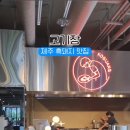 고기장중문 이미지