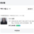 렉터 서울