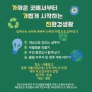 가가환경 이미지