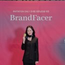 무드(MOOD)호텔 | 광주 첨단피부관리 무드온스킨테라피, 바이더퀄리티 브랜드페이서 오찬회 초청 후기