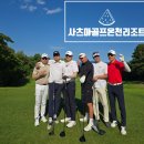 친친카종합서비스 | 일본 사츠마 CC 3박 4일 골프여행 후기 구마모토 렌터카 비용 골프투어