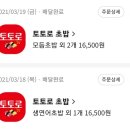 토토로초밥 이미지