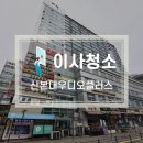 산본대우디오플러스 | 군포 오피스텔 산본대우디오플러스 원룸 입주/이사청소 다녀왔습니다.(깔끔아빠)