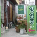 맛집민들레