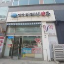 검단미래안약국 이미지