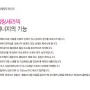 엔비테라피 이미지