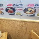 북촌손만두 이미지