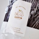 농장믿지혜 이미지
