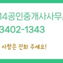 동일스카이공인중개사사무소 이미지