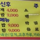 솥뚜껑김여사고기집 이미지