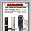 아산열쇠 이미지