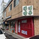 [천안만두맛집] 광명만두! (내돈내산 솔직후기)