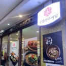 구름산 추어탕 오피시아점
