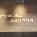 율하역맛집 옛날짬뽕 방문 후기