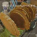 마송중앙초등학교 앞(어린이보호구역) | 실옥동맛집 아산분식 천도슈퍼 떡햄맛집 분식 가격 변동
