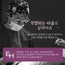 아이호성형외과의원 | 압구정역 성형외과 한쪽 눈만 풀린 매몰재수술