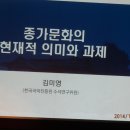 상주 종가음식(是議全書의 재현) 이미지