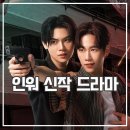 잭앤조커 후기 꿈 좌절된 태권소년 태국 bl드라마