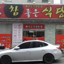 참좋은식당 이미지