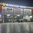 장타이어 이미지