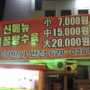 이박사반점 네이버블로그