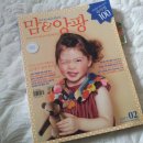 맘앤앙팡 2월호