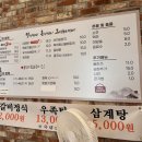 일품양평해장국 담양메타프로방스점