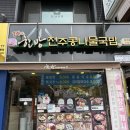 씨유춘천 후평대로점 | 춘천 24시간 영업 "한방전주 콩나물국밥 춘천후평점" 내돈내산 후기