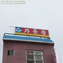 가든장 이미지
