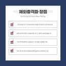 더탄탄정형외과의원 이미지