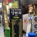부산 사상 술집 해산물전문점 삼바리 + TM뮤직노래타운 리얼후기