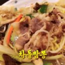 양귀비짬뽕 이미지