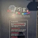 제주이마이가 | [ 부산 ] 연산동 고기집 가족 외식하기 좋고 단체 모임 및 회식하기 좋은 넓은 매장 : 제주이마이가
