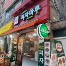 피자마루 | 수원 권선동피자맛집 피자마루 바이트 불고기 피자 포장 후기