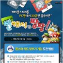 럭키 PC방 이미지