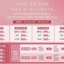 닥터안산후조리원 이미지