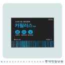 동아한마음약국 네이버블로그