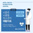 서울대효요양병원 이미지